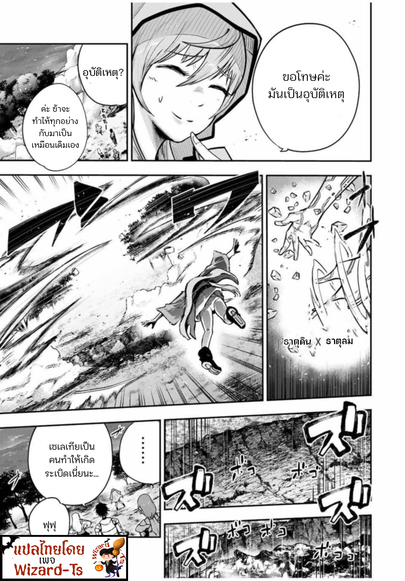 Dorei Tensei Sono Dorei, Saikyou no Moto Ouji ni Tsuki ตอนที่34 (5)